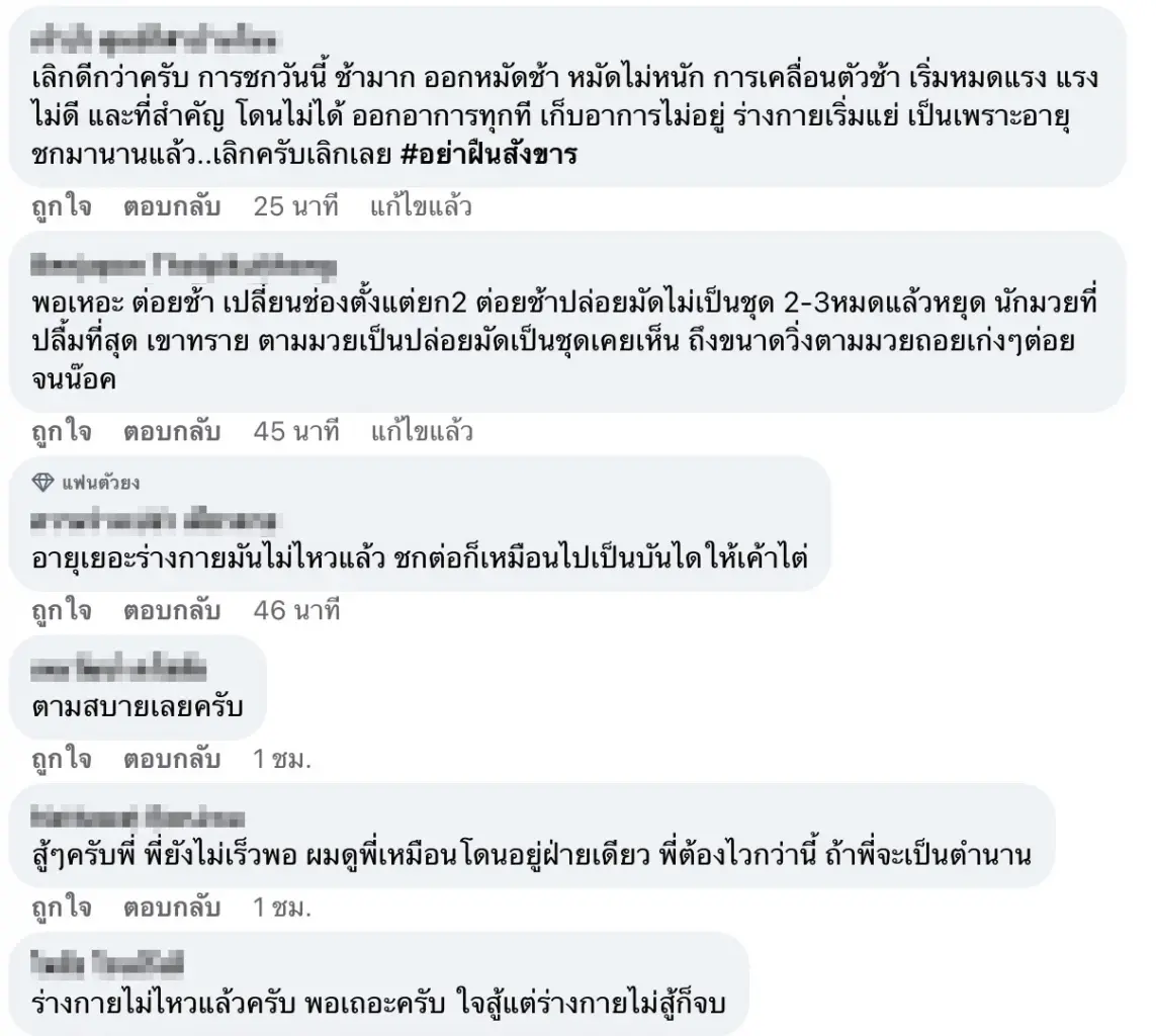 โซเชียลถกสนั่น ! "เจ้าแหลมศรีสะเกษ" ควรวางมือหรือยัง หลังแพ้น็อค "เจสซี่" ??