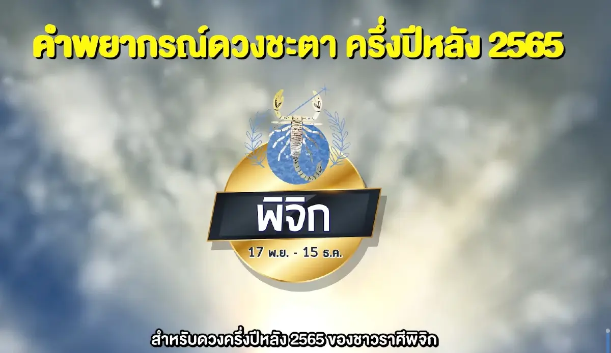 เช็กราศีดวงดีรับ “ดาวมฤตยูย้ายเข้า” 7 ก.ค. อยู่ยาว 7 ปี