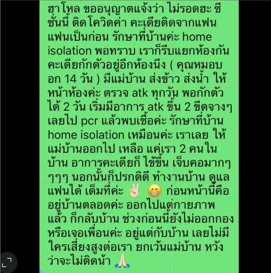 แห่ส่งกำลังใจ “คลาวเดีย” ติดโควิด หมดแรง-เสียงหายใจเหมือนซอมบี้