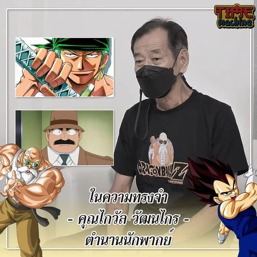 แฟนการ์ตูนแห่อาลัย "ไกวัล วัฒนไกร" เสียชีวิตในวัย 71 ปี