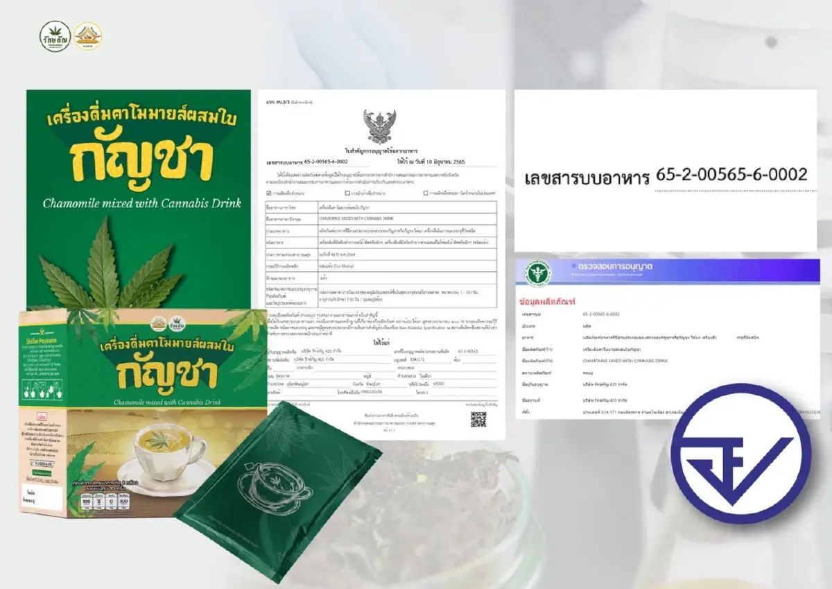 เสิร์ฟชาคาโมมายล์กัญชาโดนใจคนนอนไม่หลับ