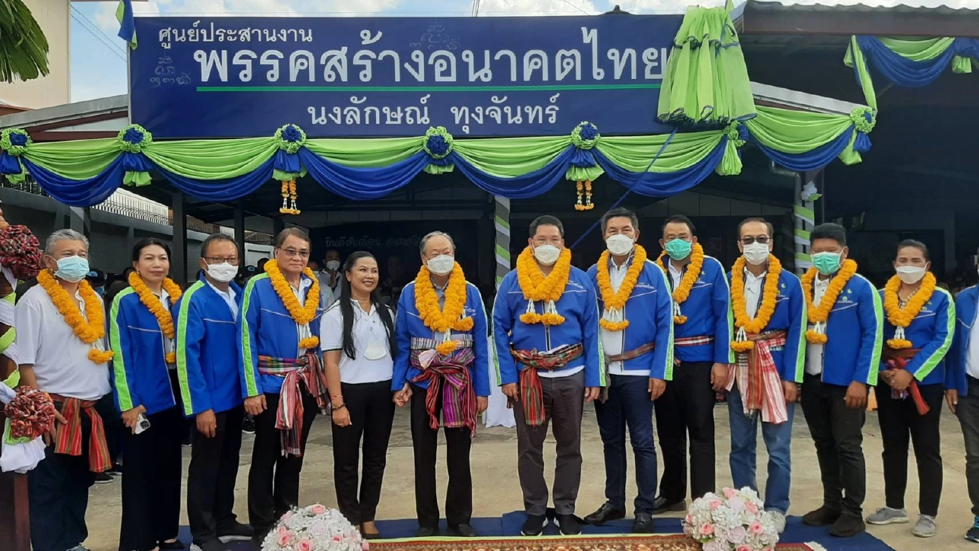 "อุตตม" สัญจร เปิดตัว"นงลักษณ์"ชิง ส.ส.เขต1มหาสารคาม