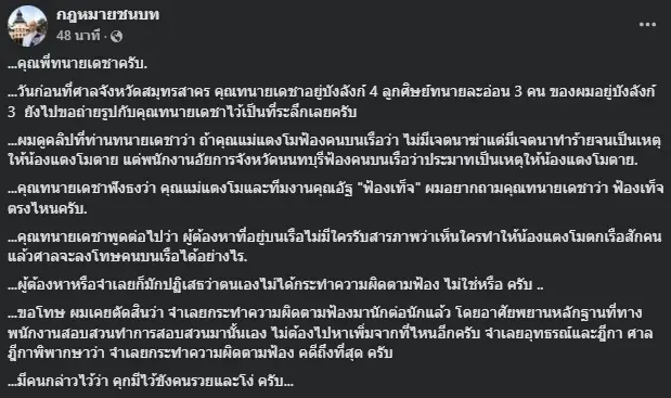อดีตผู้พิพากษา โพสต์ถึงทนายเดชา ทิ้งท้ายเจ็บคุกมีไว้ขังคนรวยและโง่
