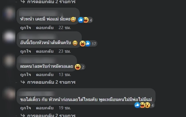 เดือดมาก ! ดราม่าลางาน หัวหน้าตอก “อย่าหัดให้พ่อแม่เป็นคนอ่อนแอ”