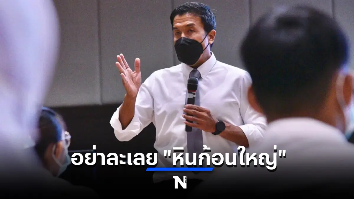 “ชัชชาติ” เผย 4 หลักคิดสำคัญ พร้อมพัฒนาตัวเองสู่เส้นทางของความสำเร็จ”