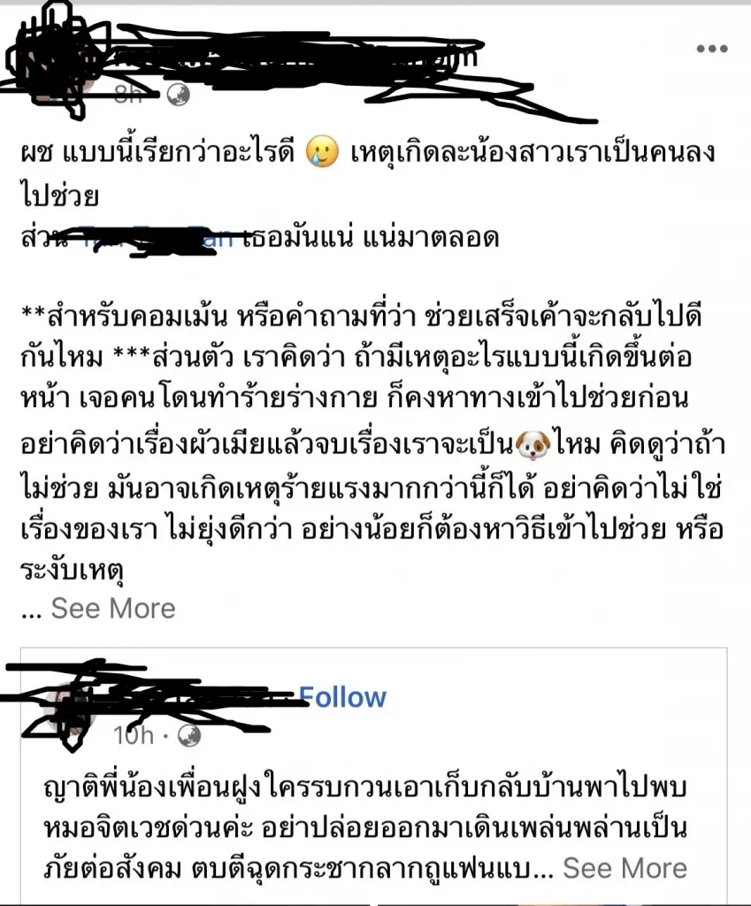 “หนุ่ม รายการหาคู่” เบี้ยวนัดไกล่เกลี่ย 2 พลเมืองดี
