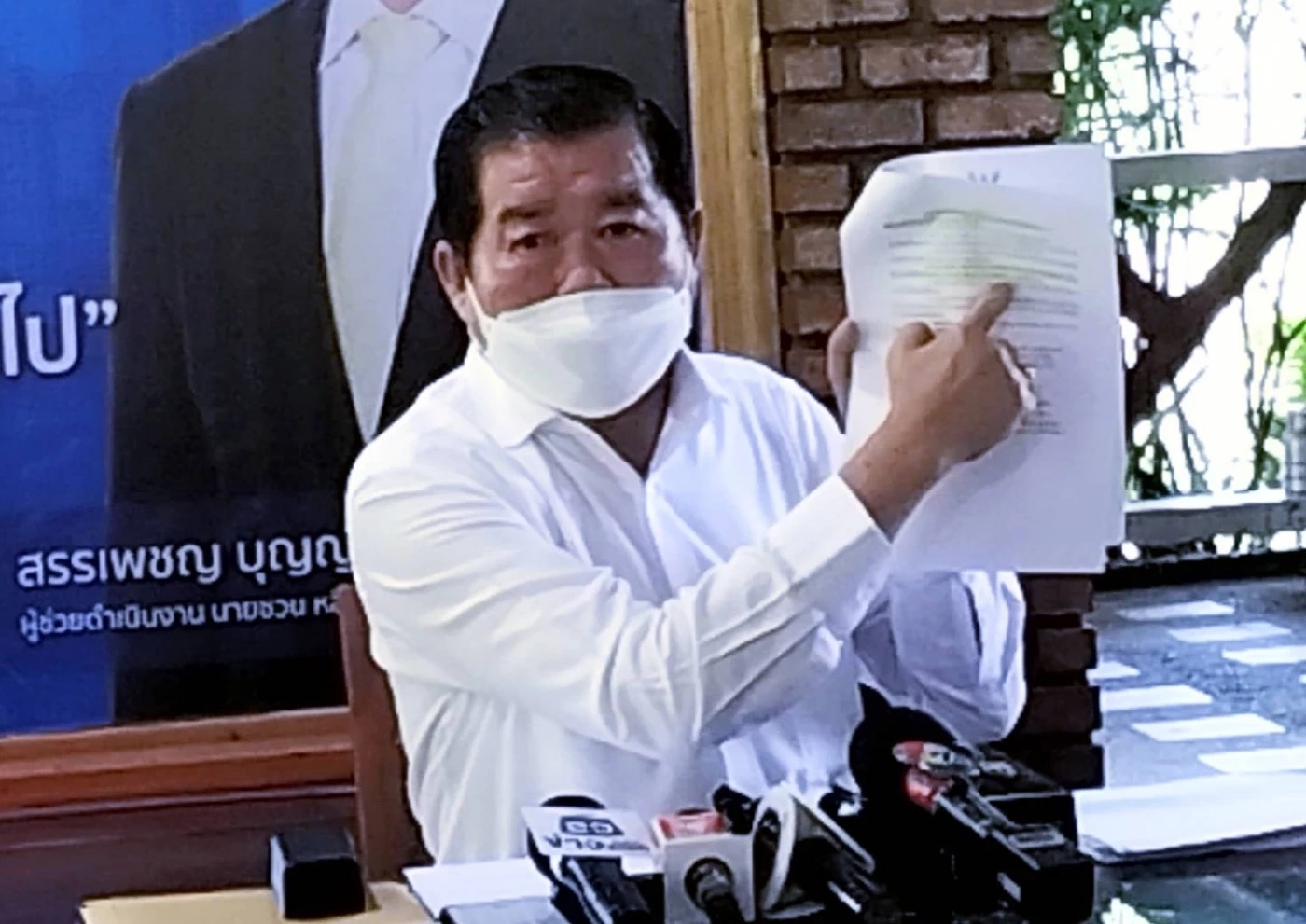 รัฐมนตรีช่วยว่าการกระทรวงมหาดไทย