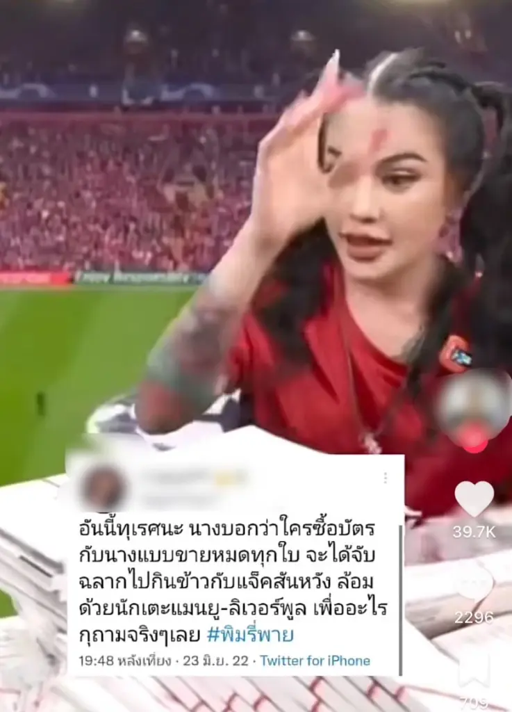 ดราม่าสนั่น "พิมรี่พาย" ขายบัตรศึกแดงเดือด ลุ้นกินข้าวกับ "แจ็คสัน หวัง"