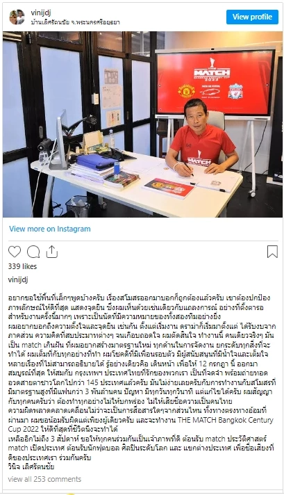 วินิจ เลิศรัตนชัย แจงดราม่าตั๋วกินข้าวนักเตะแดงเดือด-แจ็คสัน หวัง