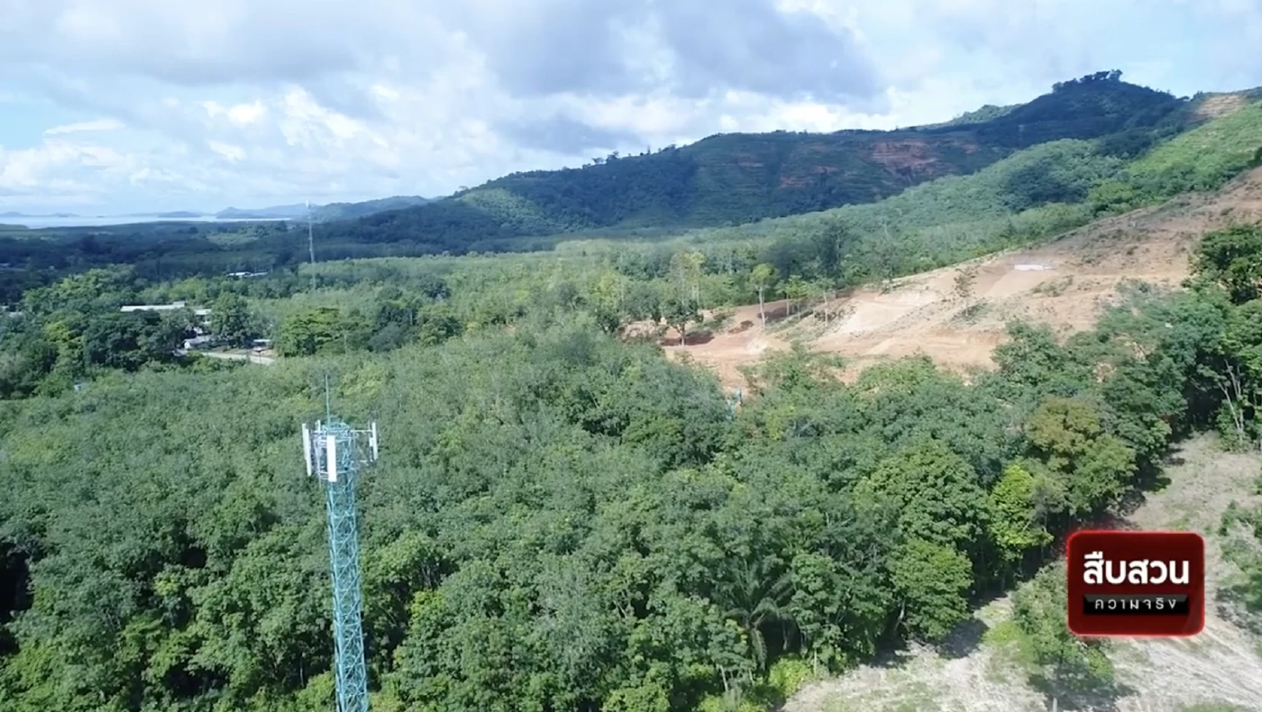สืบสวนความจริง : ทวงคืนผืนป่าจุดชมวิวเสม็ดนางชี-เทือกเขากมลา