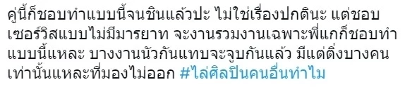 “ต่อ ธนภพ” เปิดใจดราม่า ไล่ศิลปินคนอื่นทำไม ย้ำไม่โกรธแฟนคลับ ซี-นุนิว