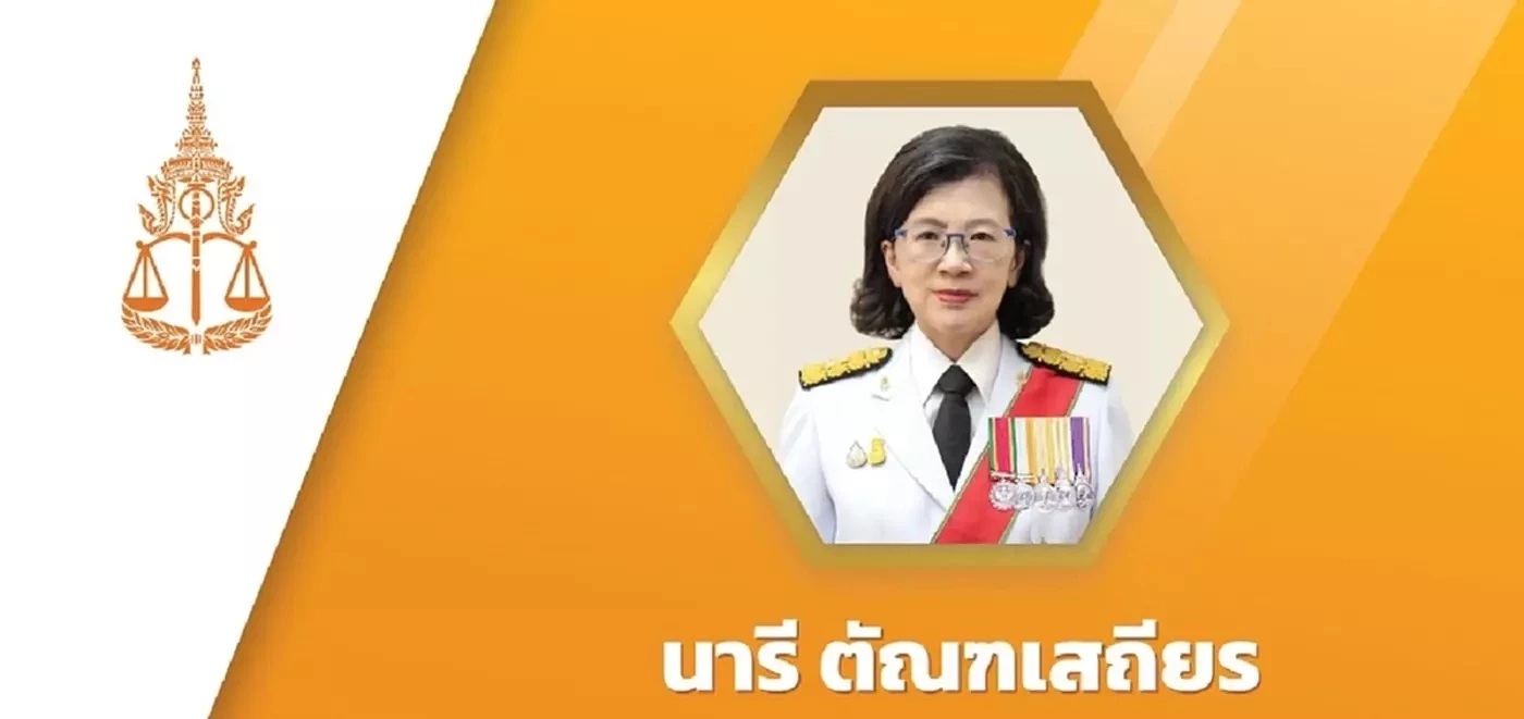 "นารี ตัณฑเสถียร” นั่งอัยการสูงสุด ผู้หญิงคนแรกของประเทศ