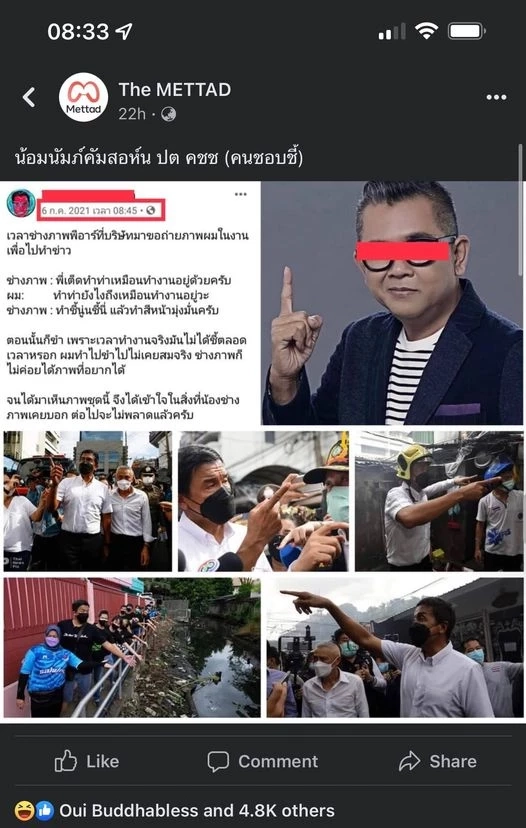 “ป๋าเต็ด” แจง เพจดังแคปโพสต์เก่าโยงชัชชาติ “เสี้ยมเก่ง” สั้นๆ แต่โดนใจ