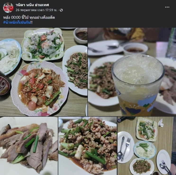 เปิด 3 โพสต์สุดท้าย “ครูหนิง” ถึงเจ้ากรรมนายเวร ก่อนถูก "จ่าสิบเอก" ฆ่าโหด