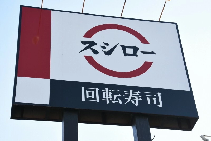 ทัวร์ญี่ปุ่นลงซูชิร้านดัง โฆษณาหลอกลวง