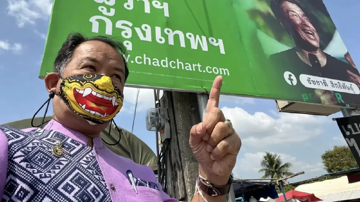 นายศรีสุวรรณกับป้ายหาเสียงนายชัชชาติ