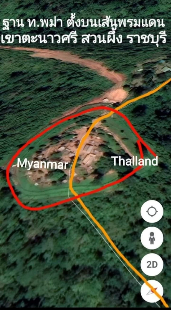 เส้นทางการบินของเครื่องบินรบเมียนมา