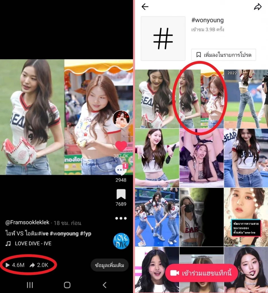 “ทราย เบญจพร” ถูกชาวเน็ตต่างชาติถล่มยับ ปมคอสเพลย์เป็น “วอนยอง” ไอดอลสุดสวย