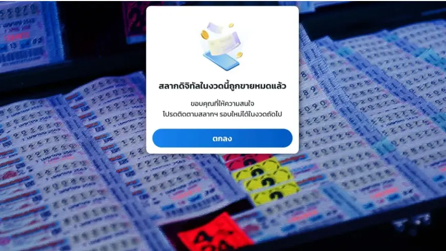 คอหวยศึกษาไว้ ถูกหวยที่ซื้อจากแอปฯ เป๋าตัง ต้องทำอย่างไรบ้าง