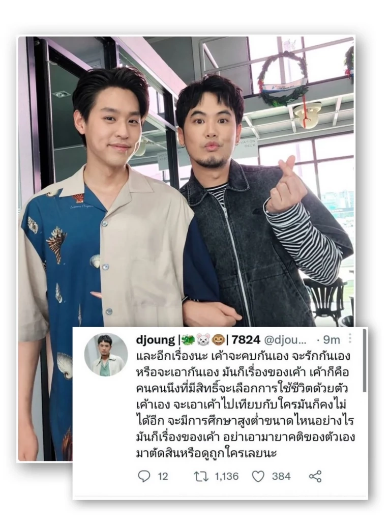 ‘ดีเจอ๋อง’ ซัดแรงปม #แบนgymandswim ลั่น! อย่าเอามายาคติ ตัวเองมาตัดสินใคร