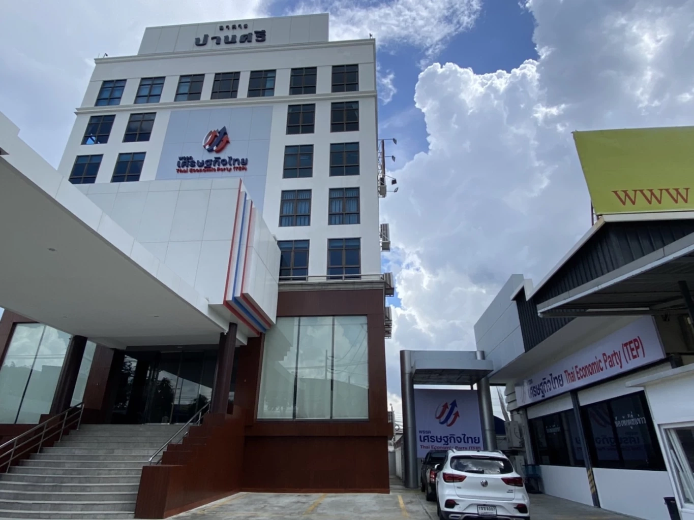 อาคารปานศรี ที่ทำการใหม่พรรคเศรษฐกิจไทย