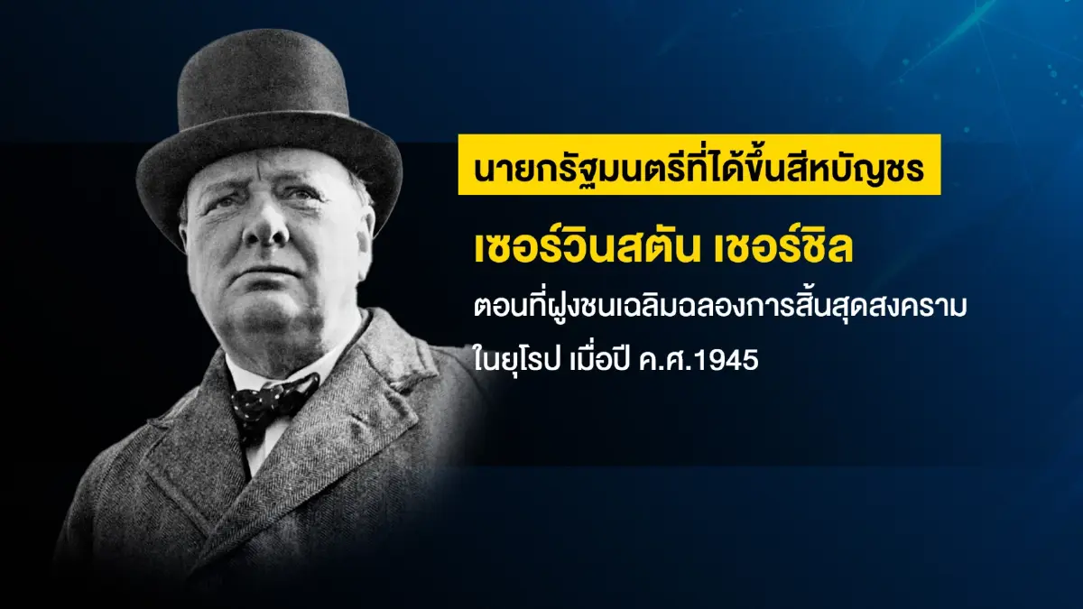 อังกฤษนับถอยหลังสู่การฉลองครองราชย์ครบ 70 ปี