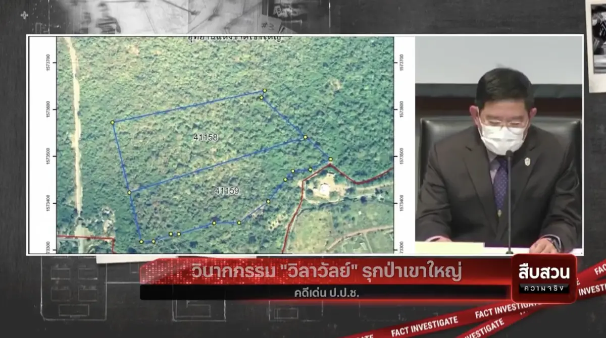 สืบสวนความจริง : ป.ป.ช. ชี้มูล “กนกวรรณ” หนุนจนท.รัฐออกโฉนดทับป่าเขาใหญ่