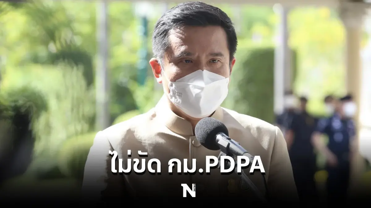 “ดีอีเอส” แจงชัด สื่อสามารถนำเสนอภาพ คลิปเป็นข่าวได้ ไม่ขัดต่อกม.PDPA
