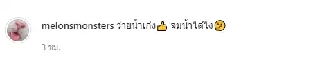 ไอจีแมว “แตงโม นิดา” เคลื่อนไหวอีก โพสต์ภาพโยงนักการเมืองดัง