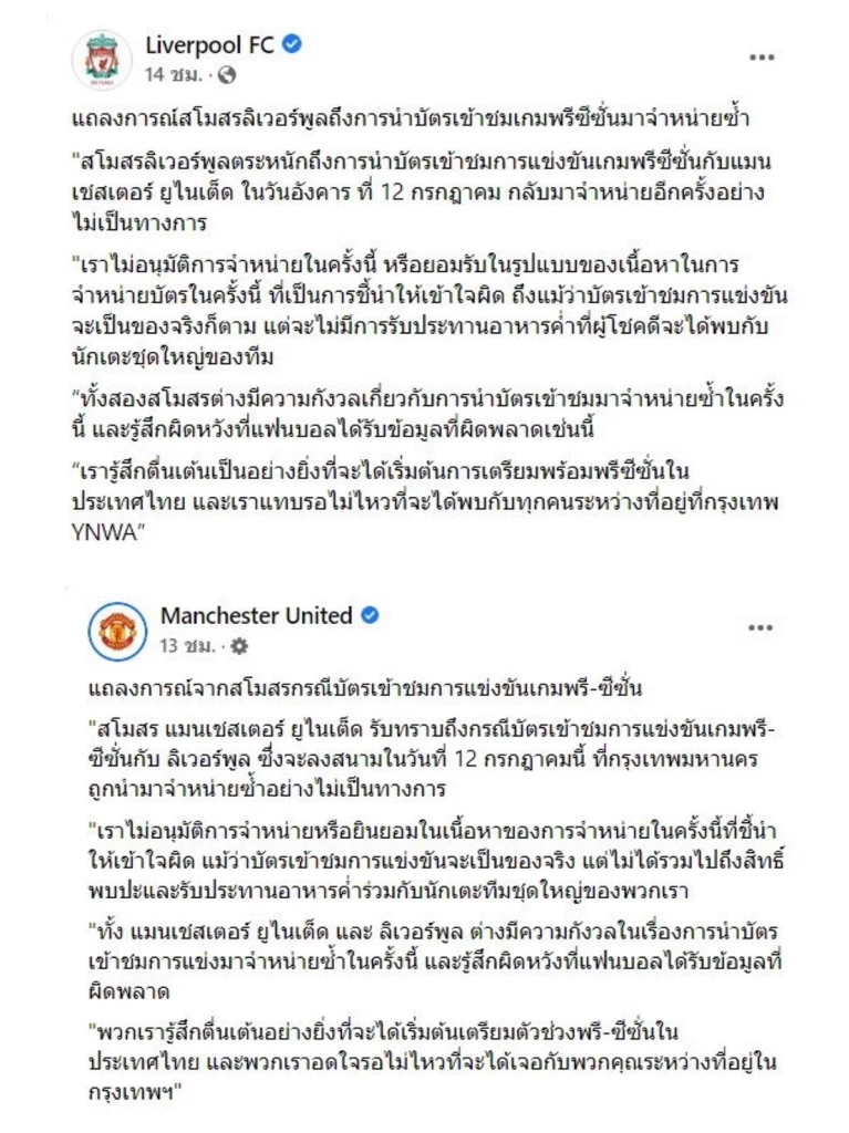ต้นสังกัด "แจ็คสัน หวัง"  ออกแถลงการณ์ แจงชัด ศึกแดงเดือดไม่มีบัตรกินข้าว