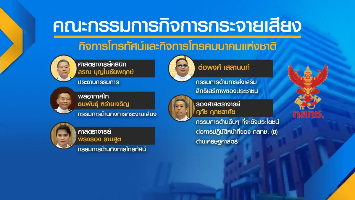 นักวิชาการหวั่นดีล 'ทรู-ดีแทค' ผู้บริโภคเสียประโยชน์