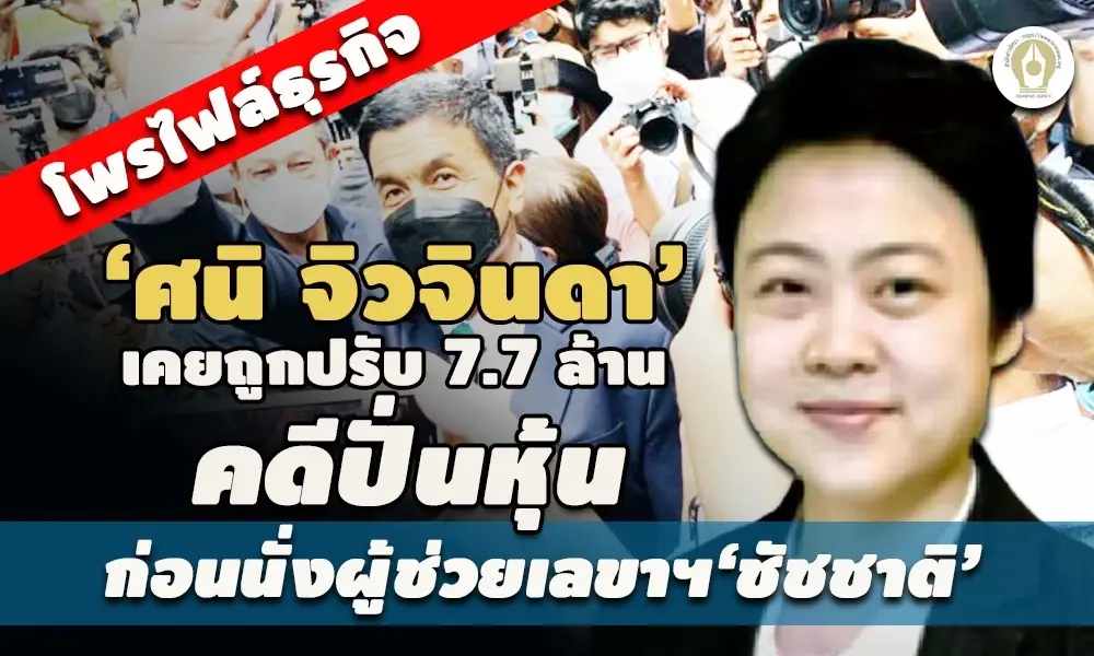 ขอขอบคุณ ภาพข่าวจาก สำนักข่าวอิศรา 