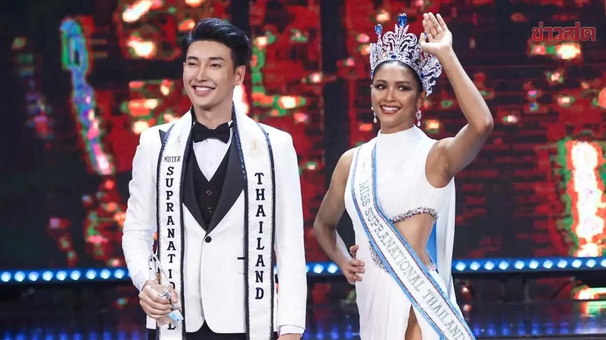 “แพรว-โยโย่” ซูปร้าเนชันแนลไทยแลนด์ ฟิตหุ่นเตรียมไปชิงมงกุฎที่โปแลนด์