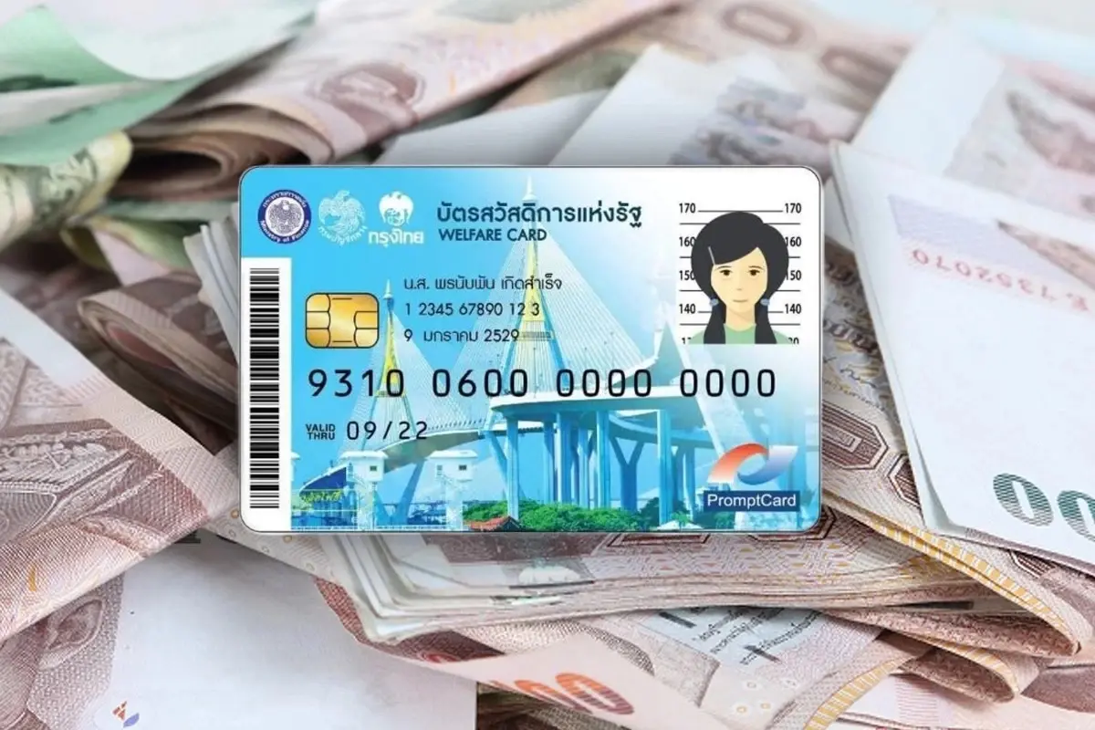 อัปเดต บัตรสวัสดิการแห่งรัฐบัตรคนจน วันนี้ 22 มิ.ย. มีเงินโอนเข้าบช. เช็กเลย