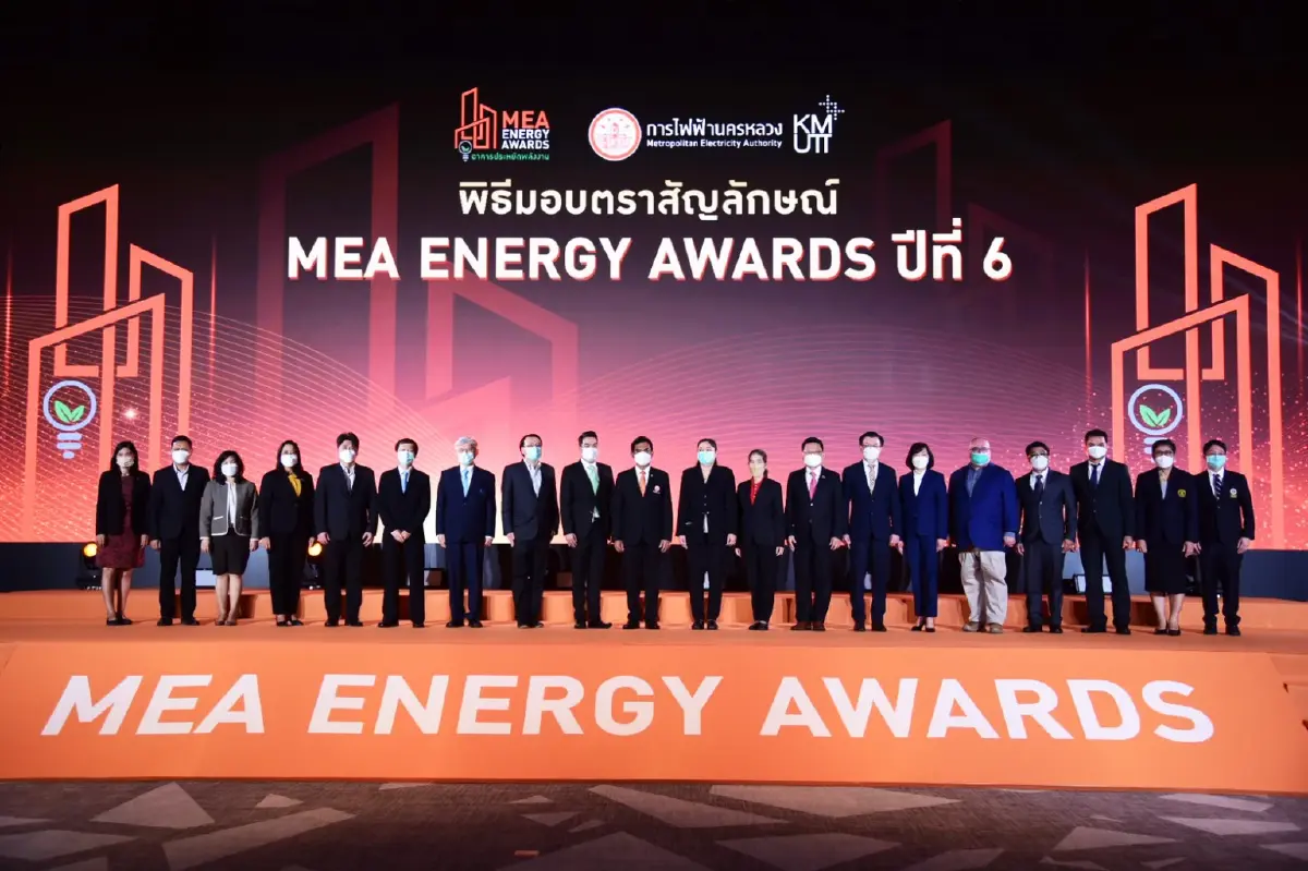 MEA มอบตรา MEA ENERGY AWARDS ปีที่6  การันตีความสำเร็จ ลดค่าไฟฟ้าสูงกว่า 26 ล้านบาท