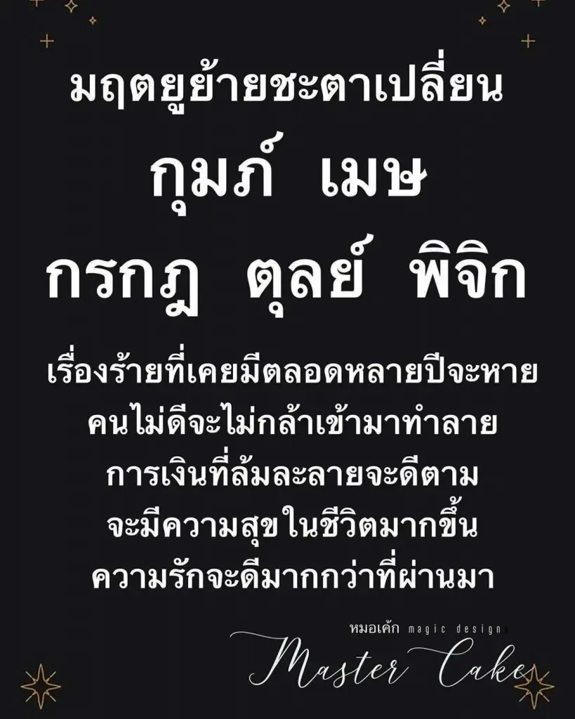 เผยชีวิต 5 ราศีสุดปัง หลังมฤตยูย้ายเข้า ชะตา(คุณ)จะเปลี่ยนไปจากเดิม