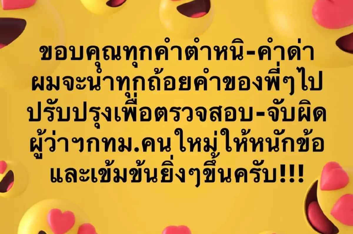 รู้หรือไม่ ? ล่าชื่อถอดถอน “ศรีสุวรรณ” ตัวเลขถึงไหนแล้ว