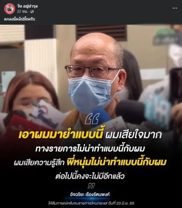 สุดปัง "วัน อยู่บำรุง" ถามสั้นๆ ถึง "อัจฉริยะ หลังบอกมีคลิปเด็ดคดีแตงโม