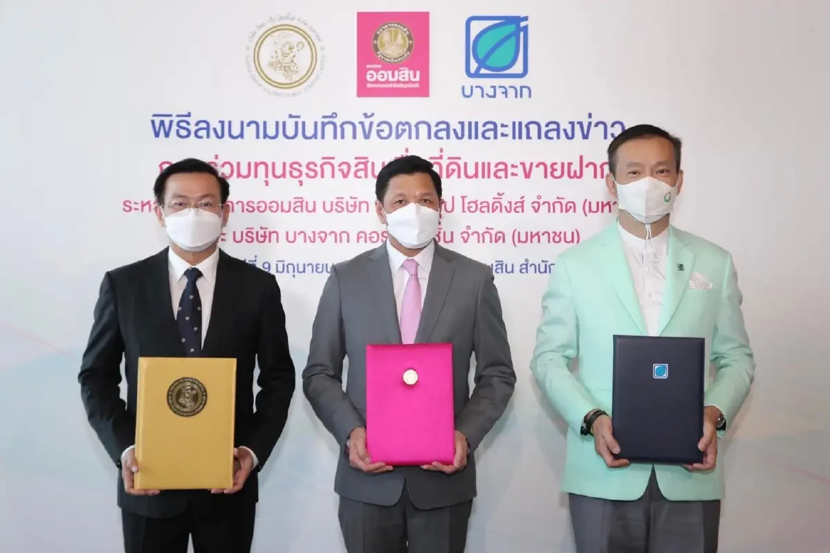 ธนาคารออมสินผนึกทิพยฯ-บางจากฯ รุกสินเชื่อที่ดิน