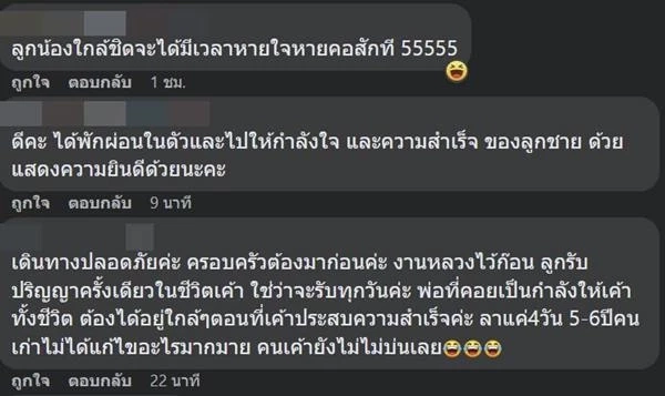 “ชัชชาติ”  เจอแขวะเห็นแก่ตัว หลังแจ้งลางาน 4 วัน ไปงานรับปริญญาลูก