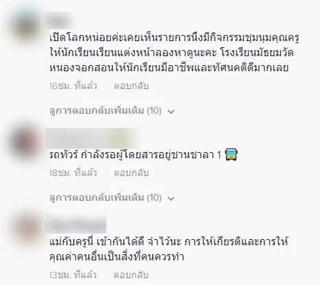 แชร์ว่อน ! คลิปครูฉะนักเรียน แต่งหน้าไปโรงเรียน เหมือนผู้หญิงหากิน