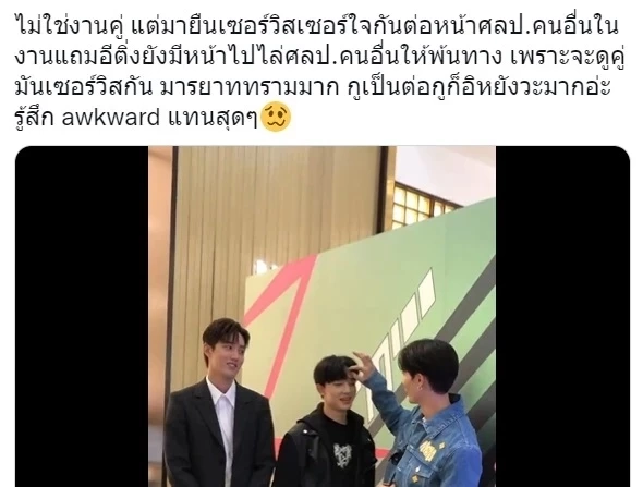 “ต่อ ธนภพ” เปิดใจดราม่า ไล่ศิลปินคนอื่นทำไม ย้ำไม่โกรธแฟนคลับ ซี-นุนิว