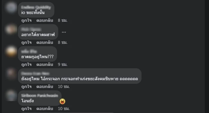 แอดมินเพจปลอม "ชัชชาติ" ประกาศลาออก โยง "เพจดัง" หอบเงินค่าสั่ง "ยาดม" หนี