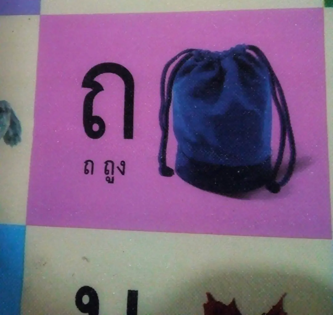 งงหนักมาก ! แผ่นสอนอ่านภาษาไทย สะกดผิดยับ "ฉ.ฉีง - ถ.ถูง - ภ.สาเภา"