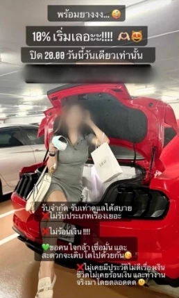 ส่งหมายแดง ประสานตร.เวียดนาม ล่าตัว “ไฮโซฟองน้ำ” โกง 600 ล้าน