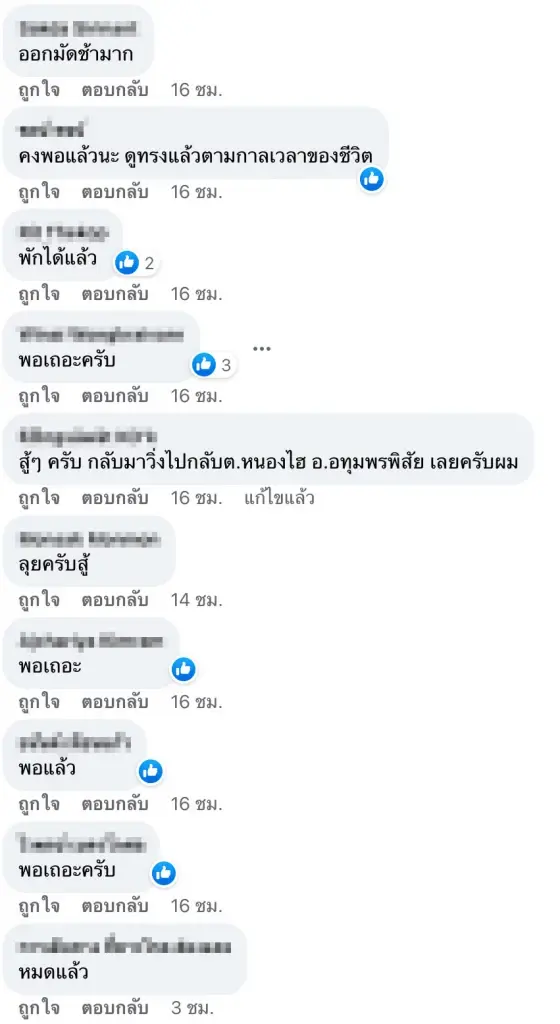 โซเชียลถกสนั่น ! "เจ้าแหลมศรีสะเกษ" ควรวางมือหรือยัง หลังแพ้น็อค "เจสซี่" ??