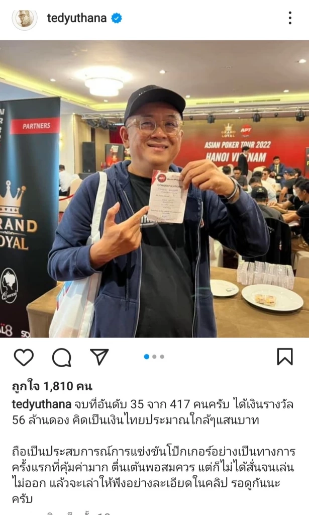 ฮือฮา! "ป๋าเต็ด" แข่งโป๊กเกอร์จบอันที่ 35 คว้าเงิน 65 ล้านดองกลับไทย 