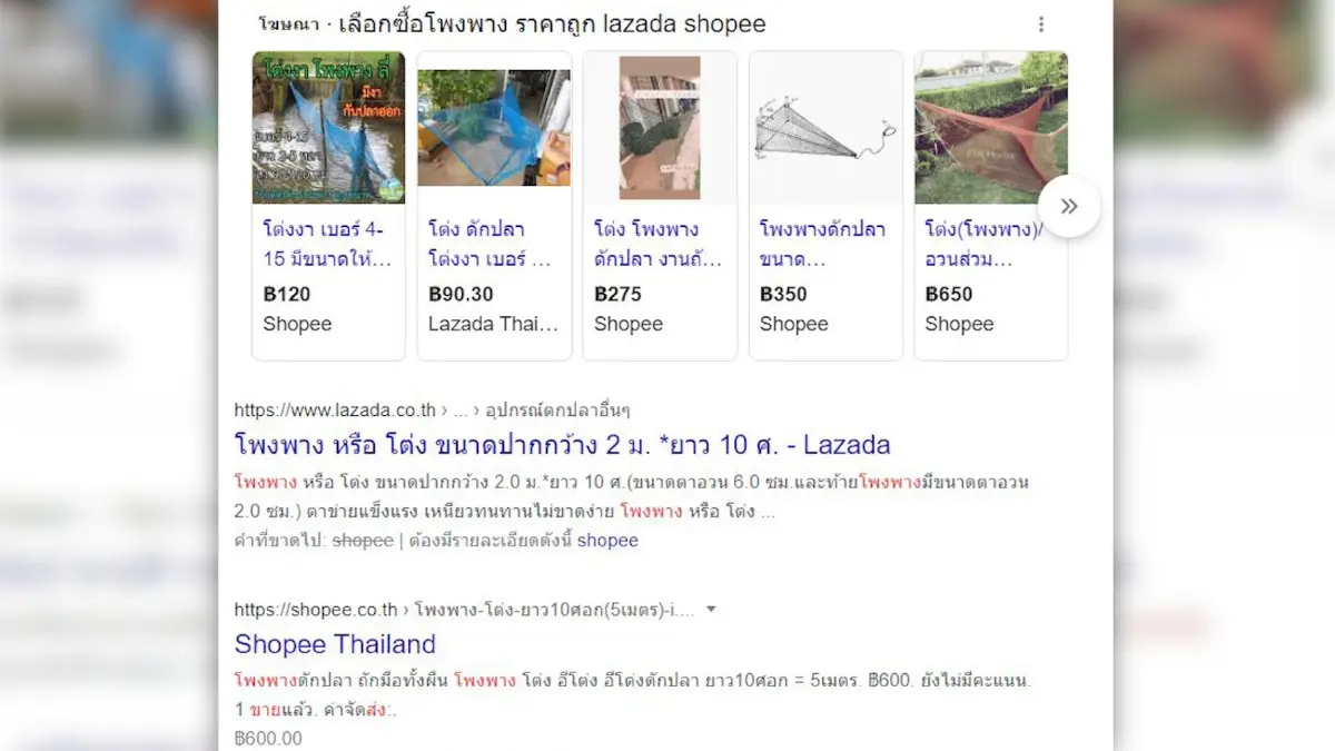 กรมประมงจี้ร้านออนไลน์งดขายเครื่องมือผิดกฎหมาย