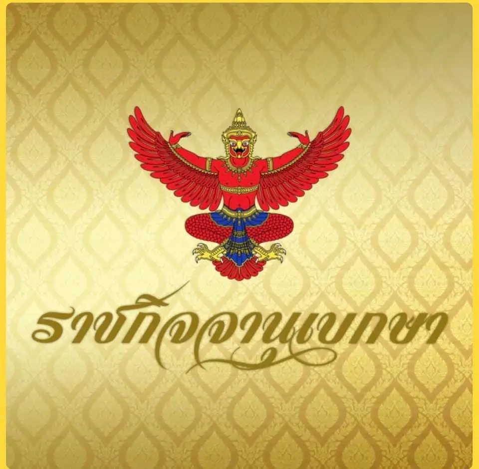 ราชกิจจาฯแพร่ประกาศ “สปสช.” ยกเลิกจ่ายค่ารักษาโควิด รพ.นอกระบบบัตรทอง