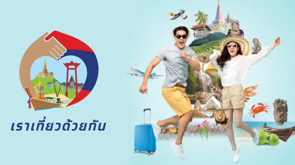 รอเฮ! นายกฯ สั่งคลังหาเงิน เดินหน้า“เราเที่ยวด้วยกันเฟส 5” กระตุ้นท่องเที่ยว